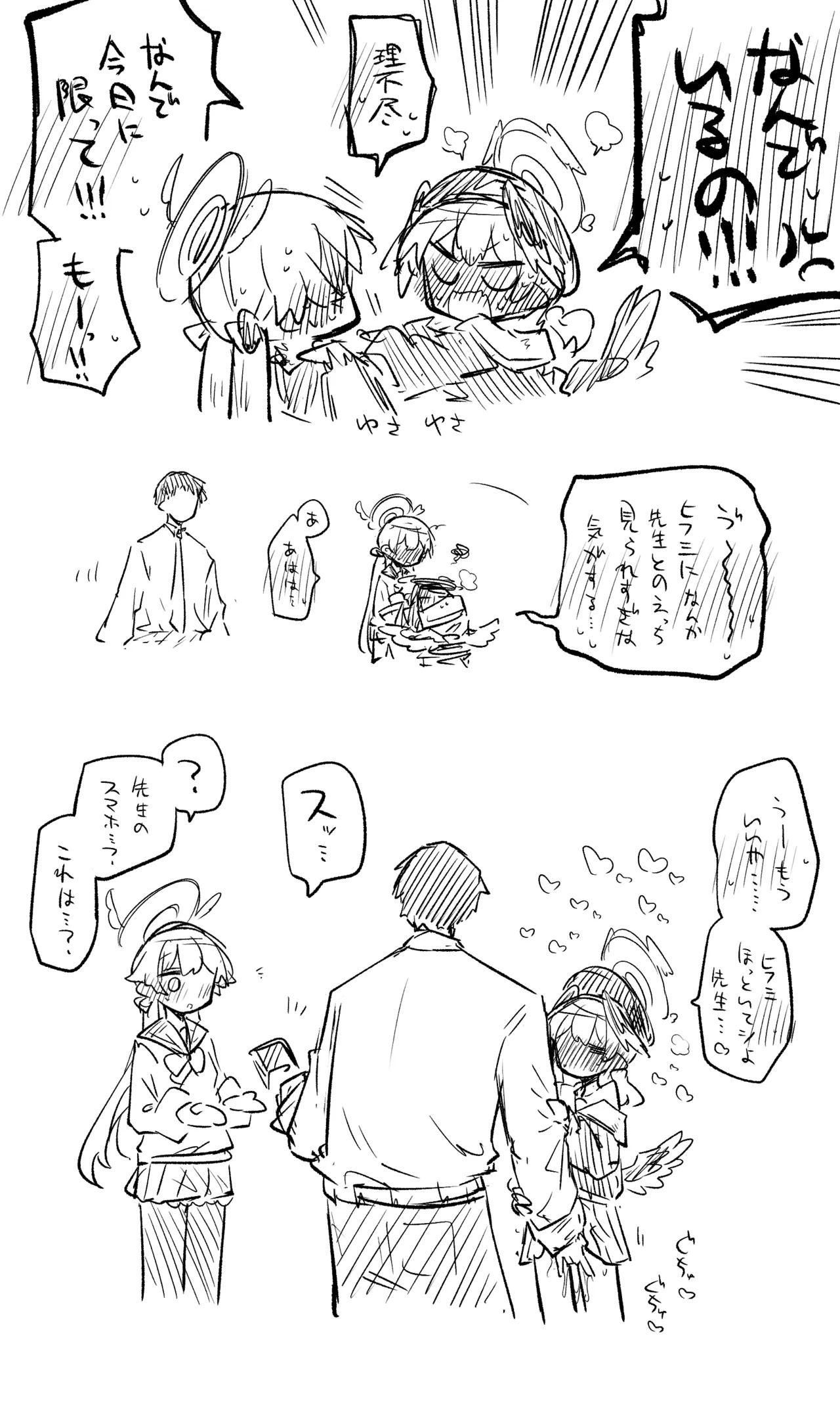 コハル＋ヒフミおまけパート page 3 full