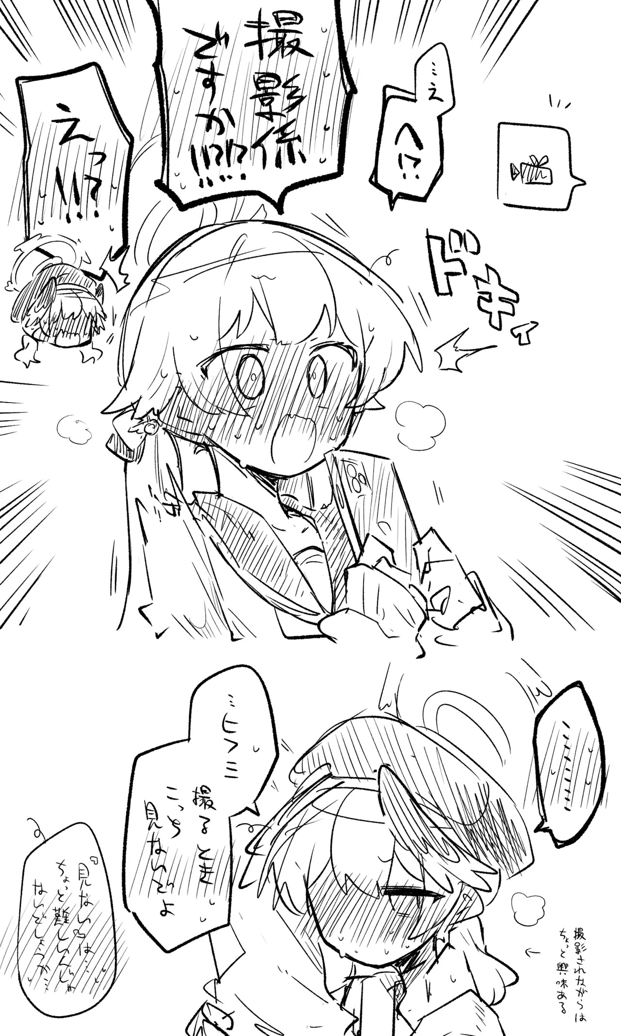 コハル＋ヒフミおまけパート page 4 full