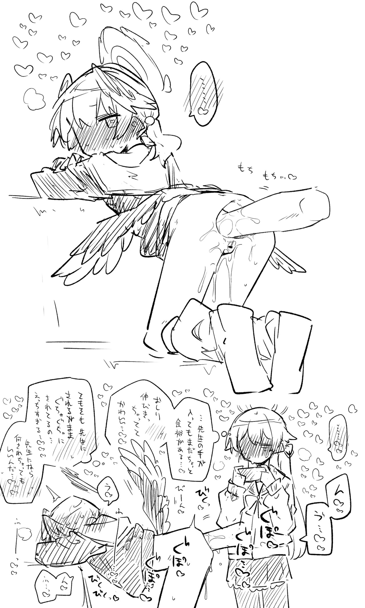 コハル＋ヒフミおまけパート page 7 full