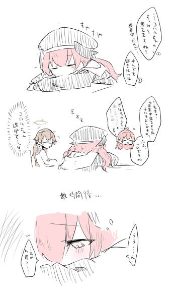 コハル公開分＋後日談＋おまけ cover