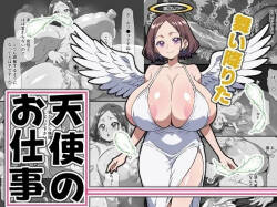 The Fallen Angel's Job @ Rookie Angel 
