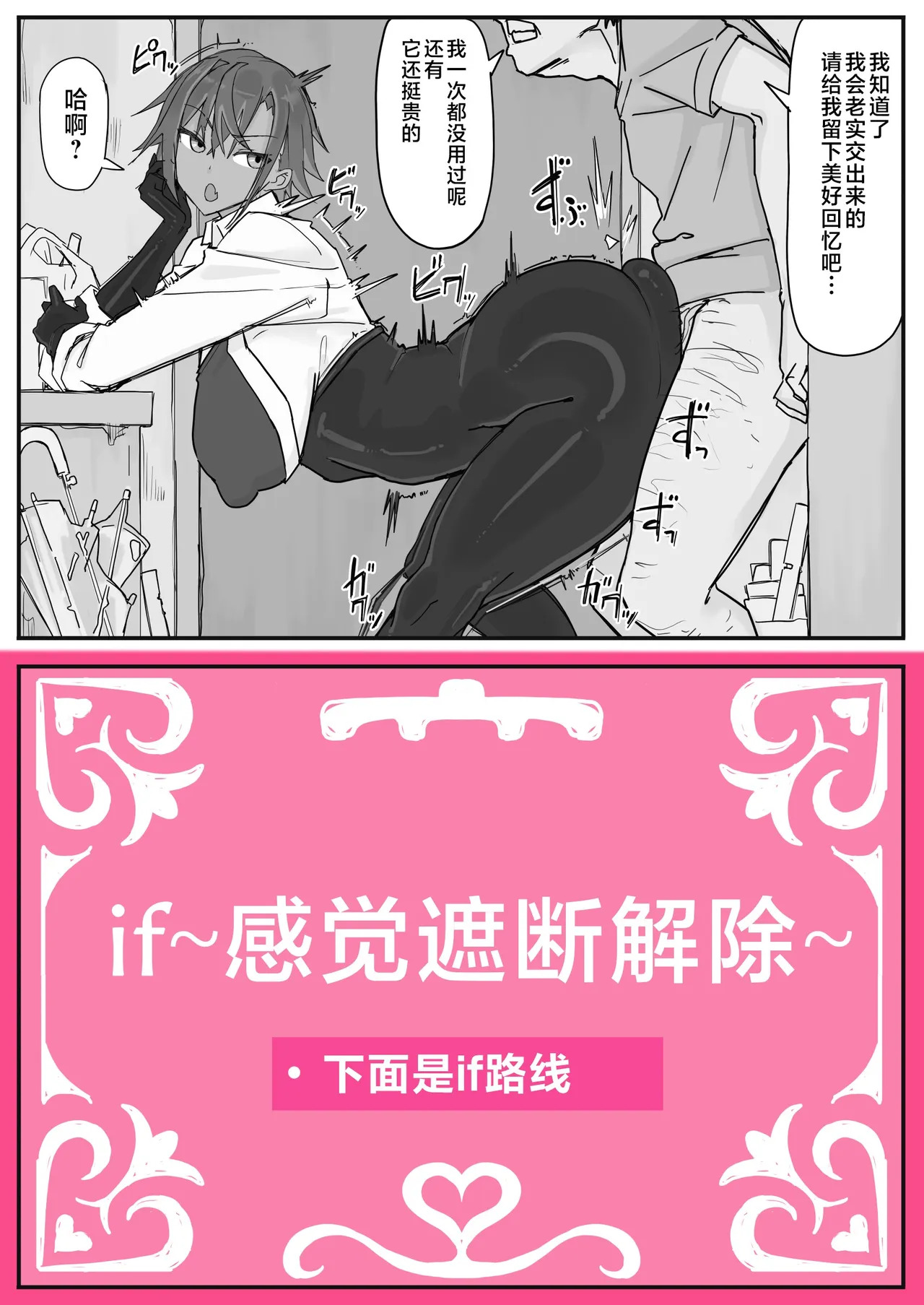 Taiinmasen ni Oite Kankaku Shadan Fuda wa Hissu no Taisaku desu 7 page 4 full