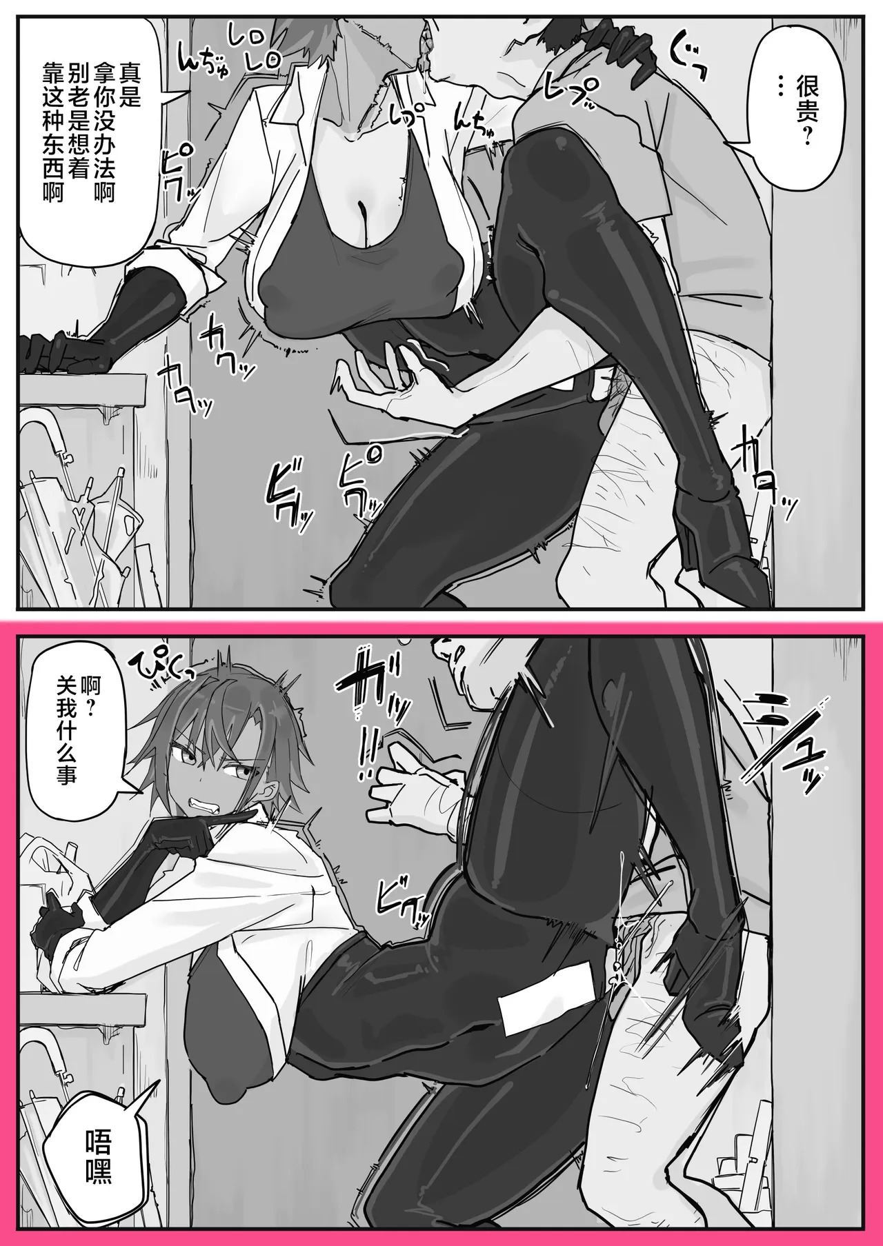 Taiinmasen ni Oite Kankaku Shadan Fuda wa Hissu no Taisaku desu 7 page 5 full