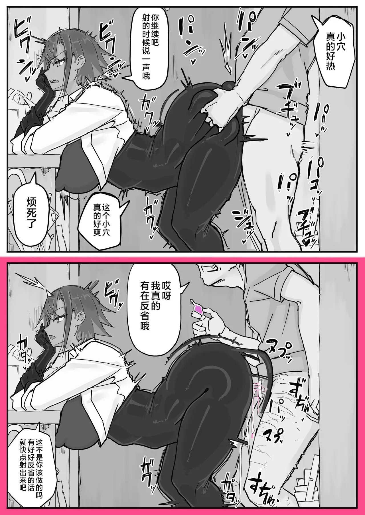 Taiinmasen ni Oite Kankaku Shadan Fuda wa Hissu no Taisaku desu 7 page 7 full
