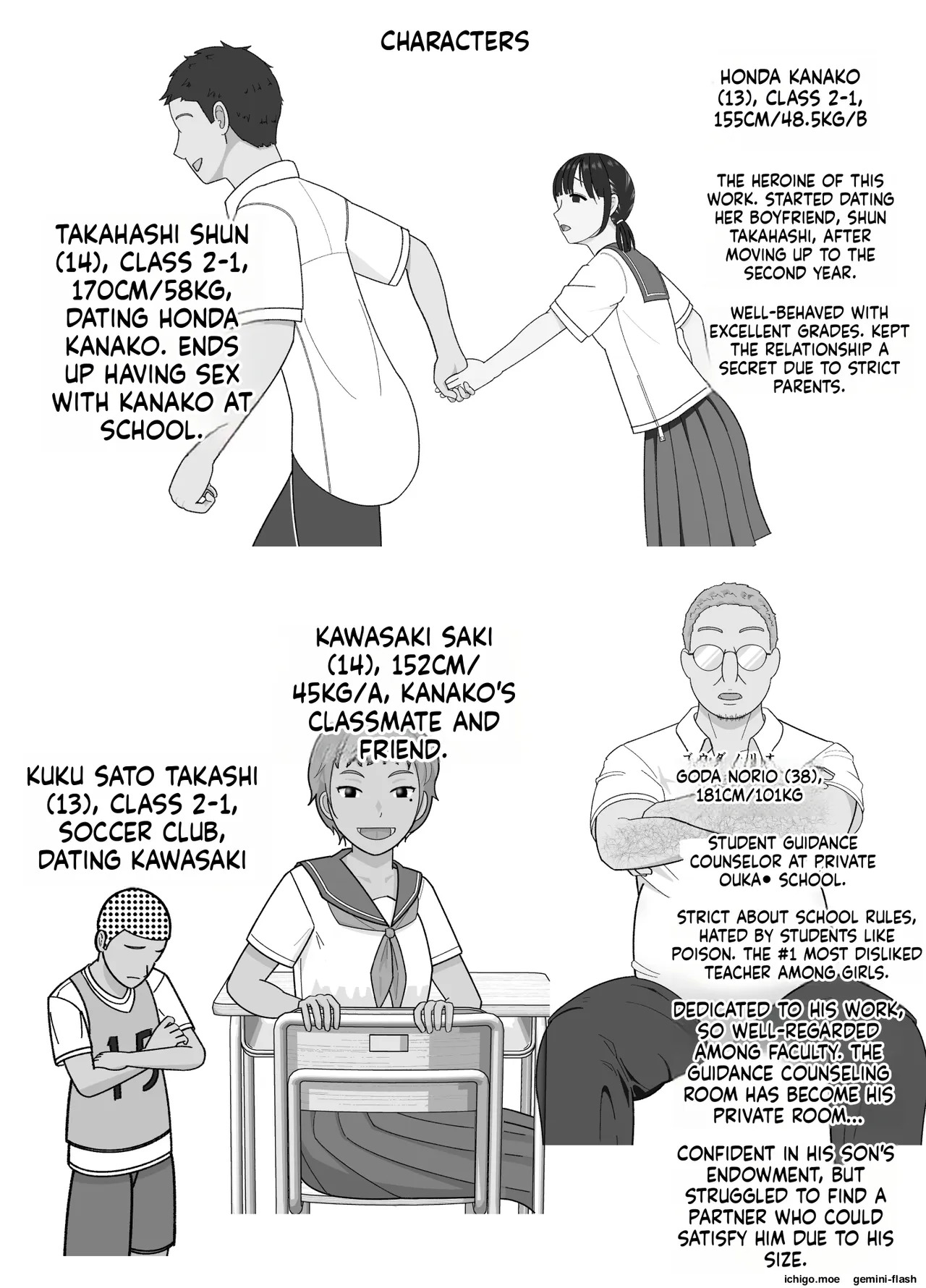 19cm ga Hairu made 3 ~Anal hen~ page 2 full