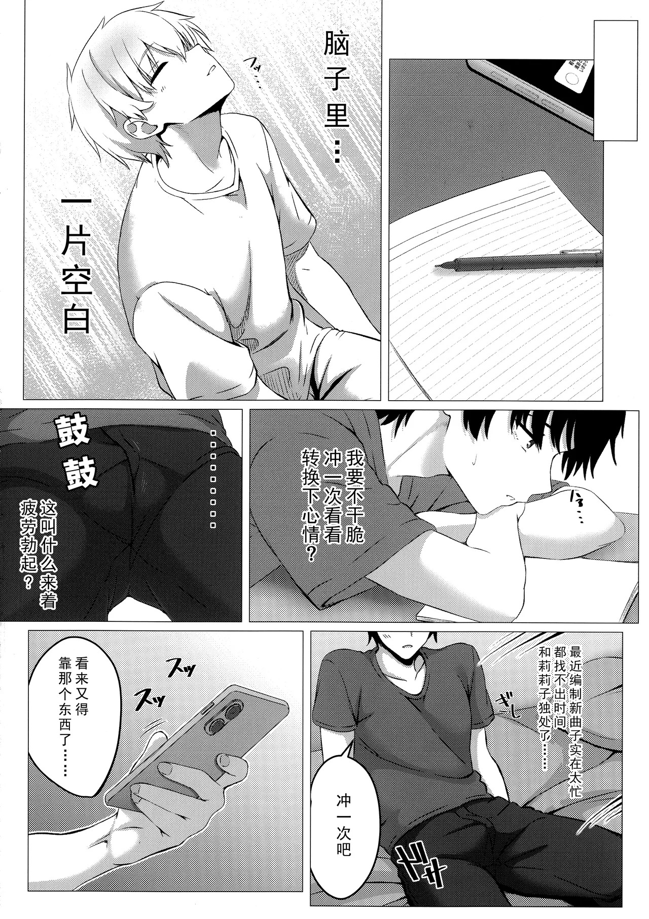 Ririko-chan to Ikinuki Suru Hanashi page 5 full