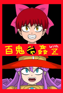 Hyakki Nyakan with Z