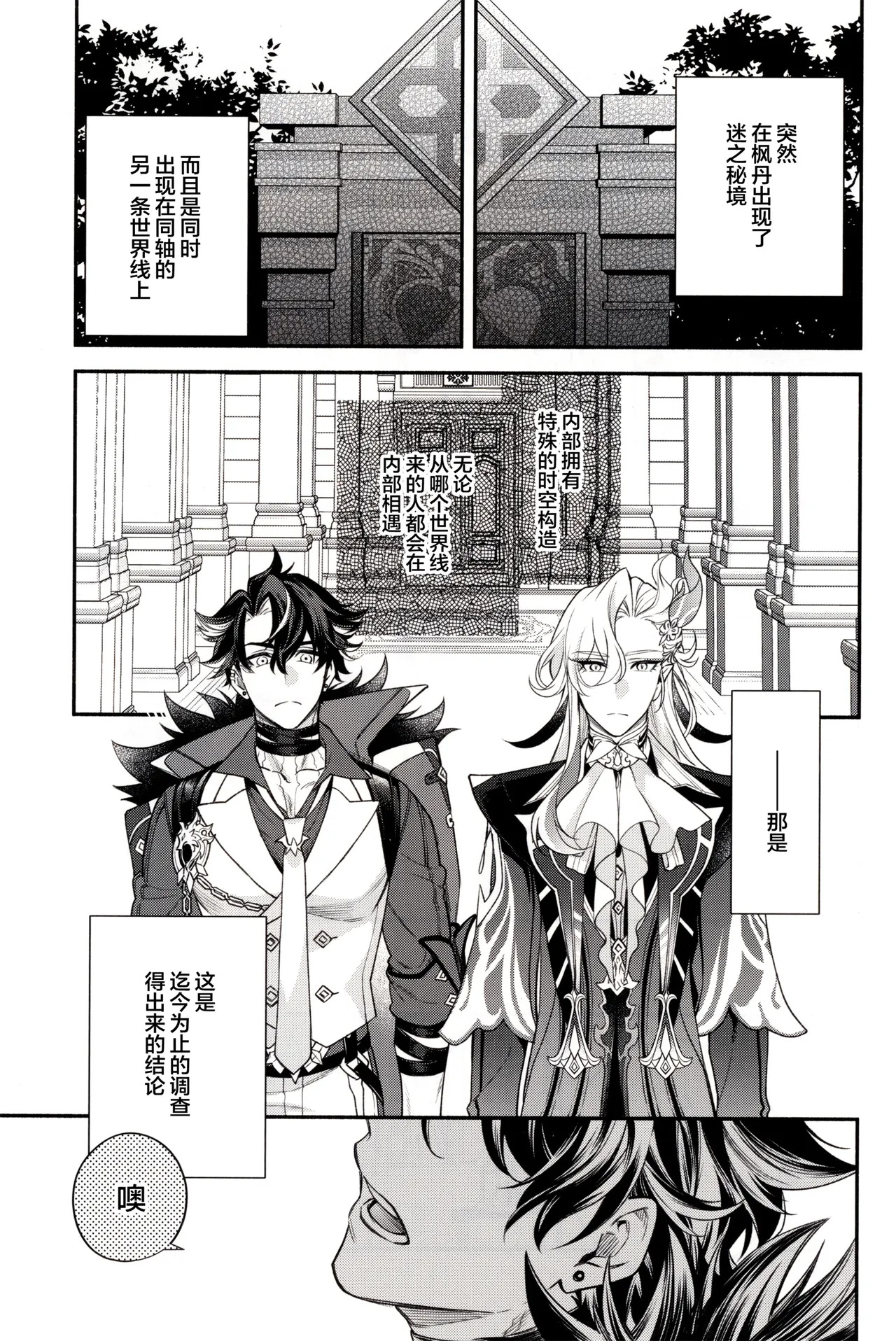 メインディッシュはこのあとで Another Bite page 2 full