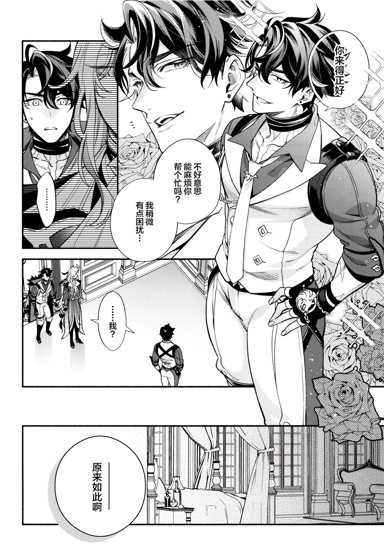 メインディッシュはこのあとで Another Bite page 3 full