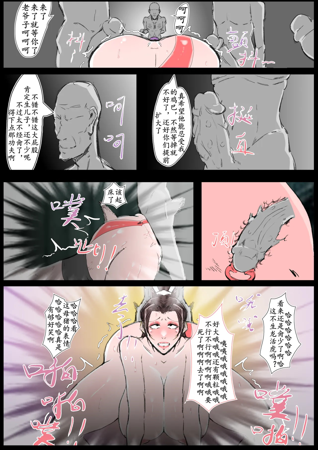 不知火舞在聚窟州沦为母狗 page 7 full