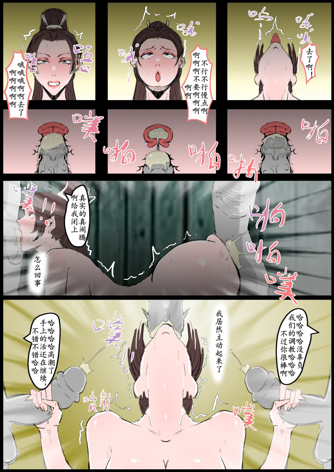 不知火舞在聚窟州沦为母狗 page 8 full