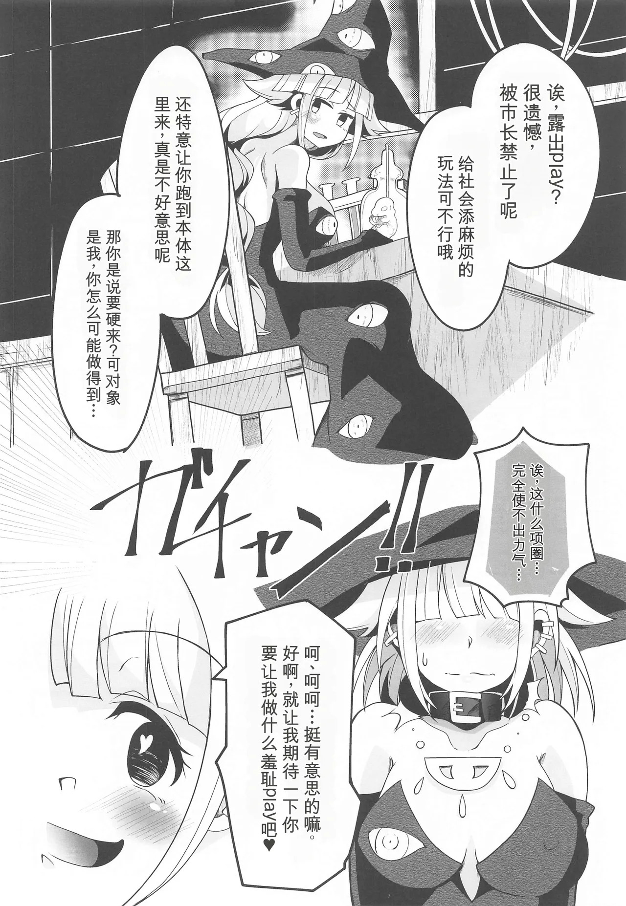 Madou-shi Demia no SM Roshutsu Nisshi page 2 full