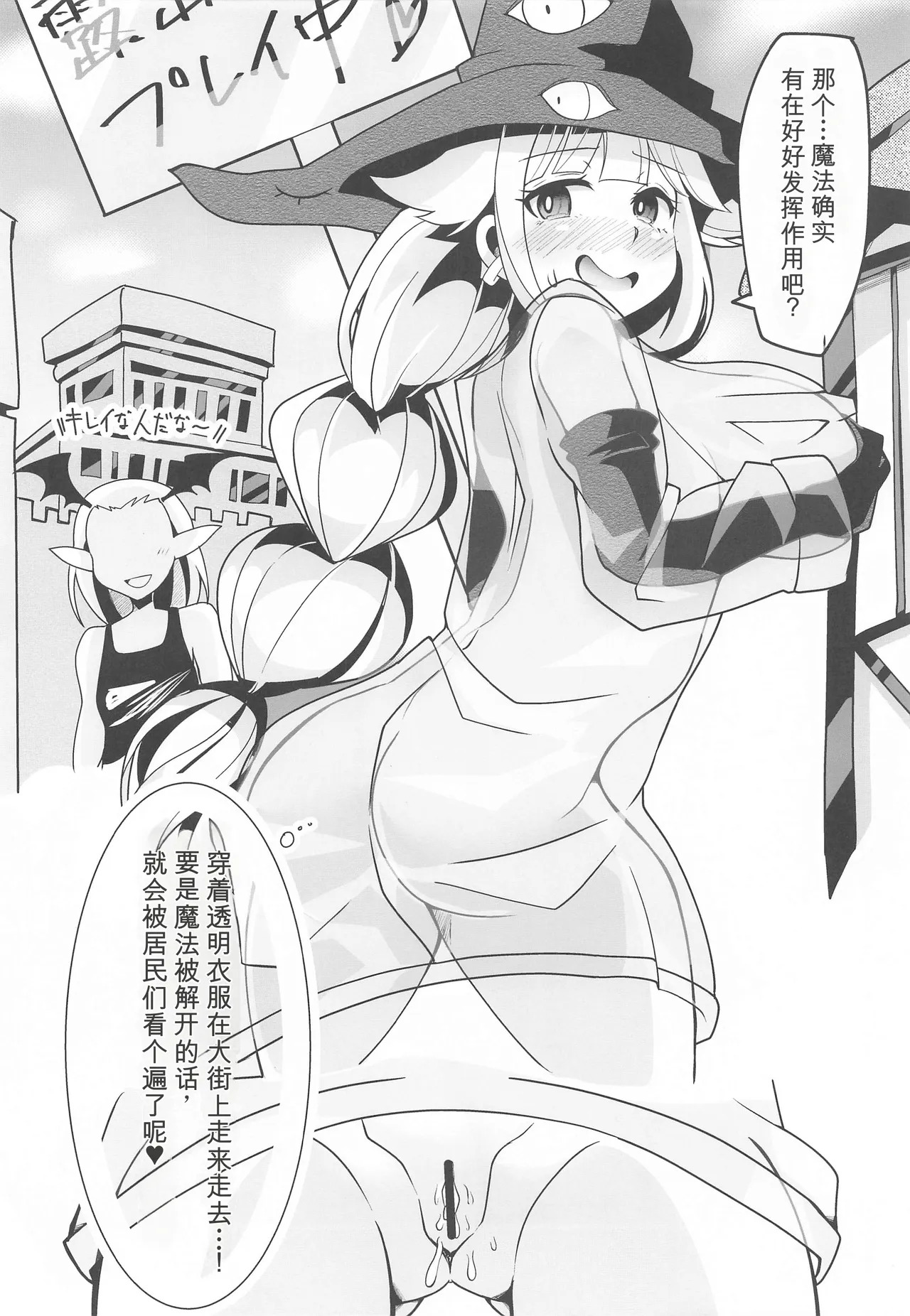 Madou-shi Demia no SM Roshutsu Nisshi page 4 full