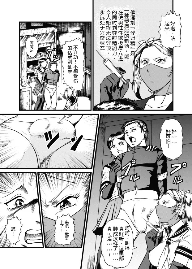 ANEKI page 3 full