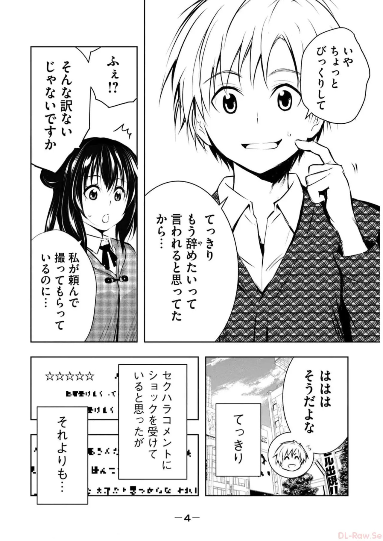 Ore no Joyuu ga Ichiban Midara Volume 2 page 6 full