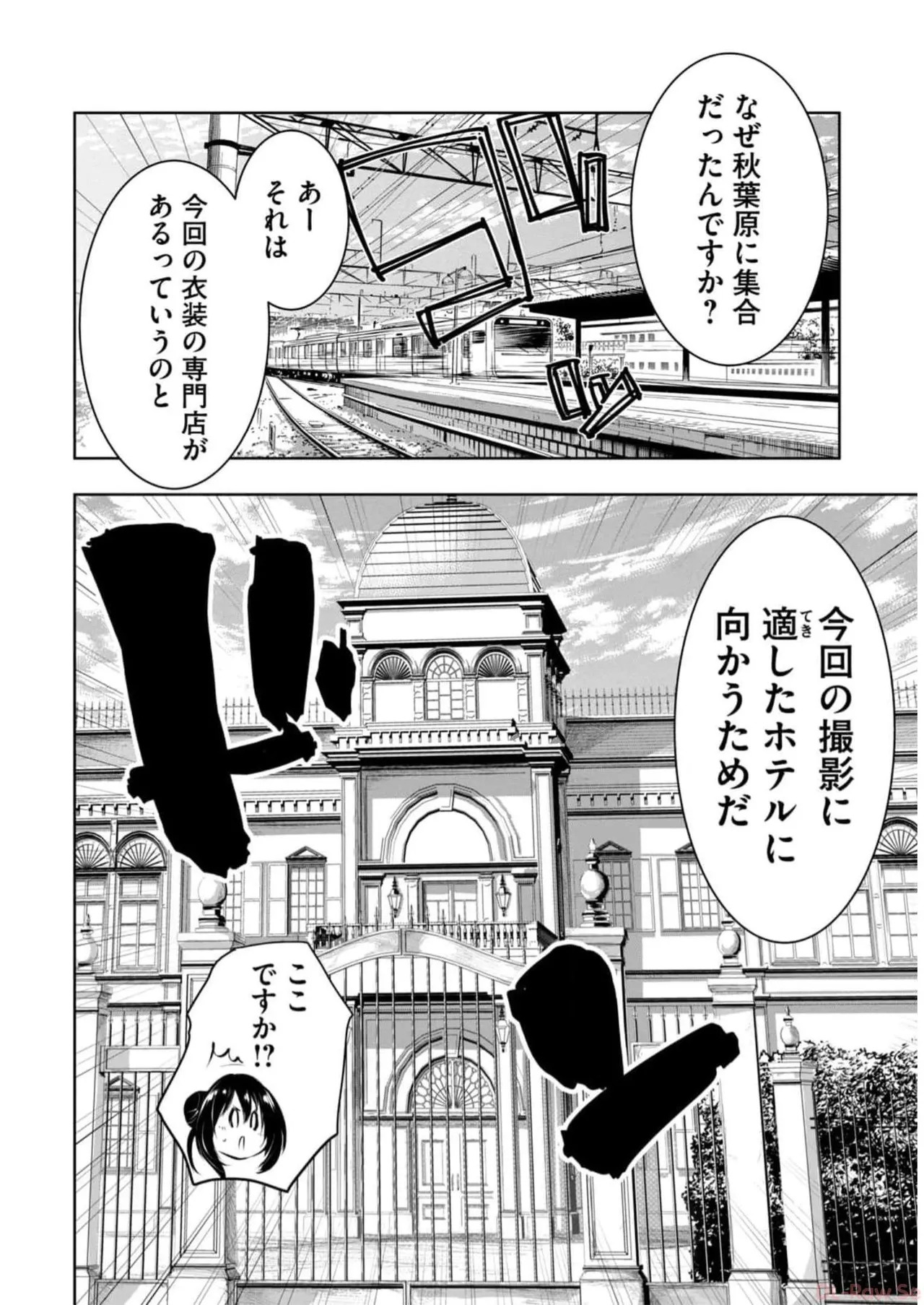 Ore no Joyuu ga Ichiban Midara Volume 2 page 8 full