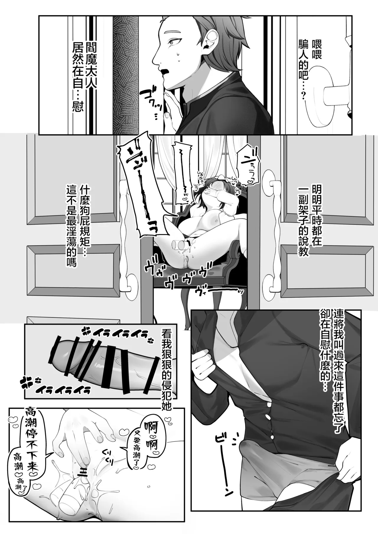 Eiki-sama o buchi yaritai | 想狠狠侵犯映姬大人 page 3 full