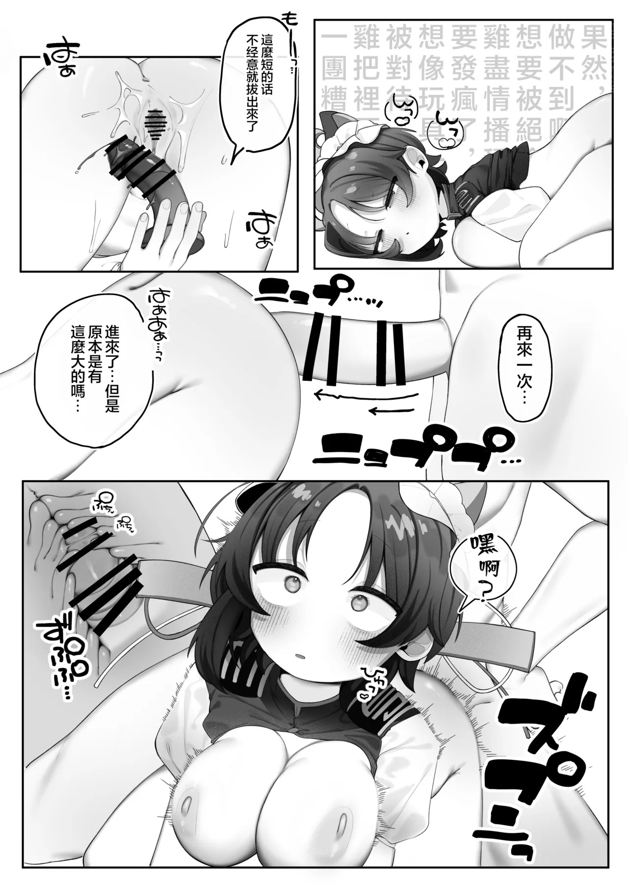 Eiki-sama o buchi yaritai | 想狠狠侵犯映姬大人 page 5 full