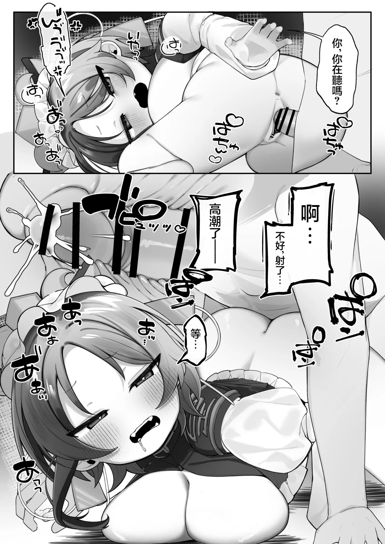 Eiki-sama o buchi yaritai | 想狠狠侵犯映姬大人 page 7 full
