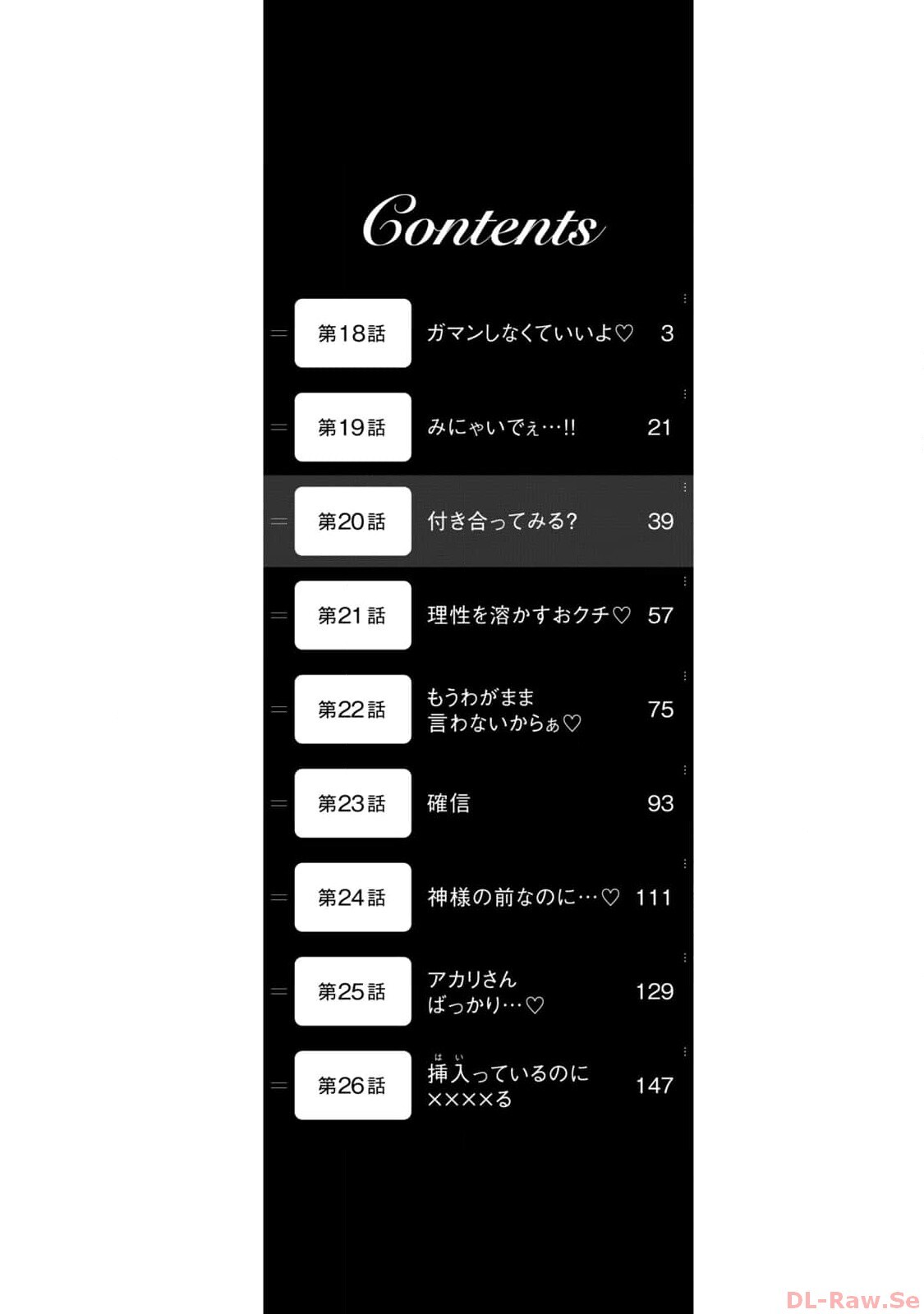 Ore no Joyuu ga Ichiban Midara Volume 3 page 4 full
