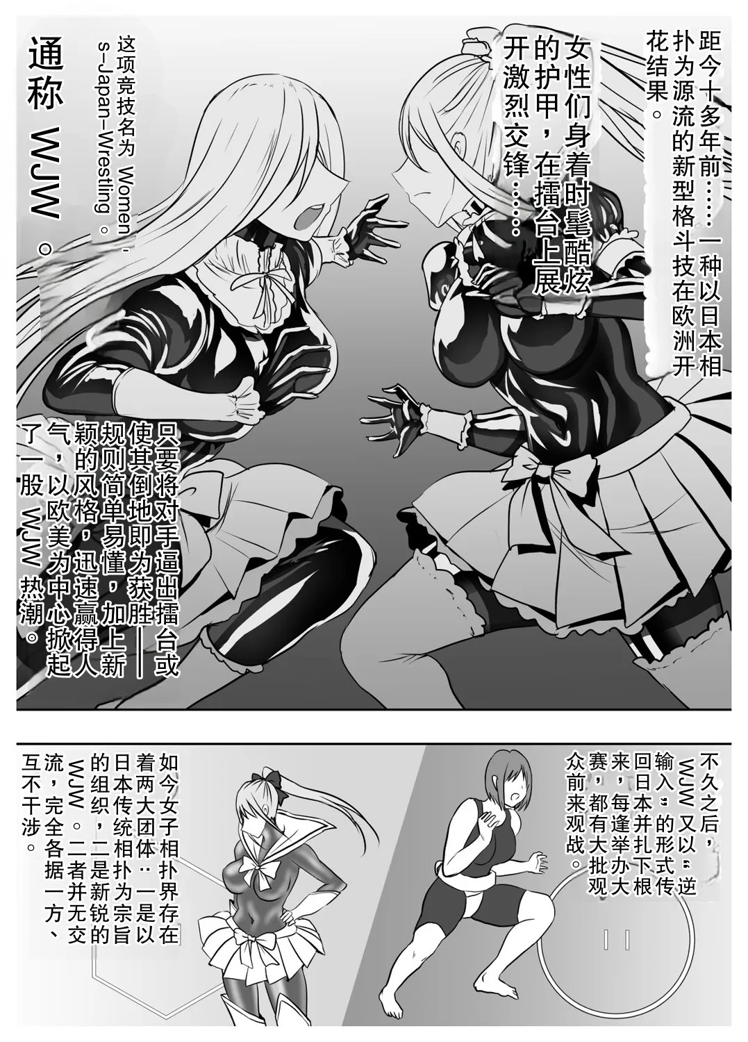 Circle Sansui Picchiri Suit Sakuhin Soushuuhen page 2 full