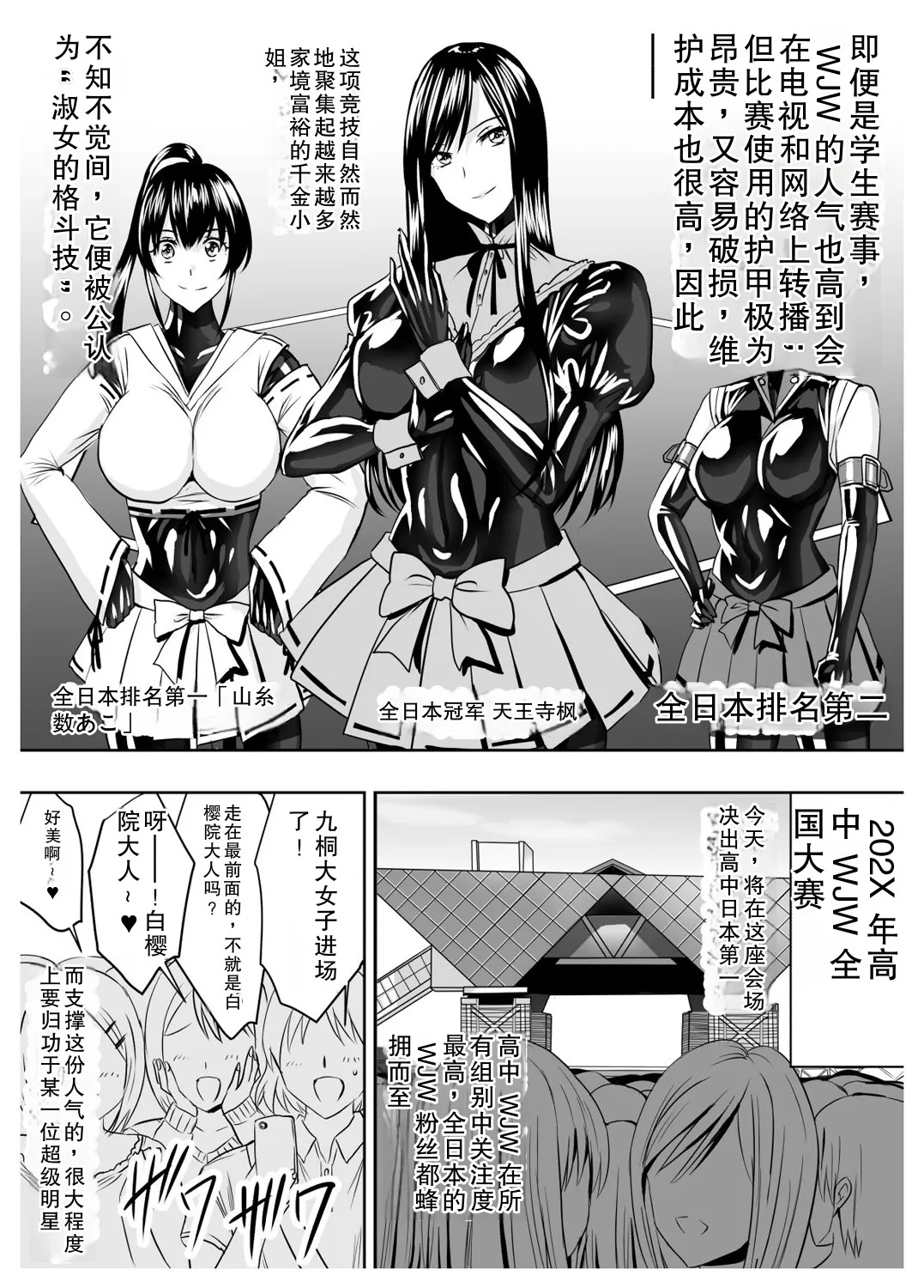 Circle Sansui Picchiri Suit Sakuhin Soushuuhen page 3 full