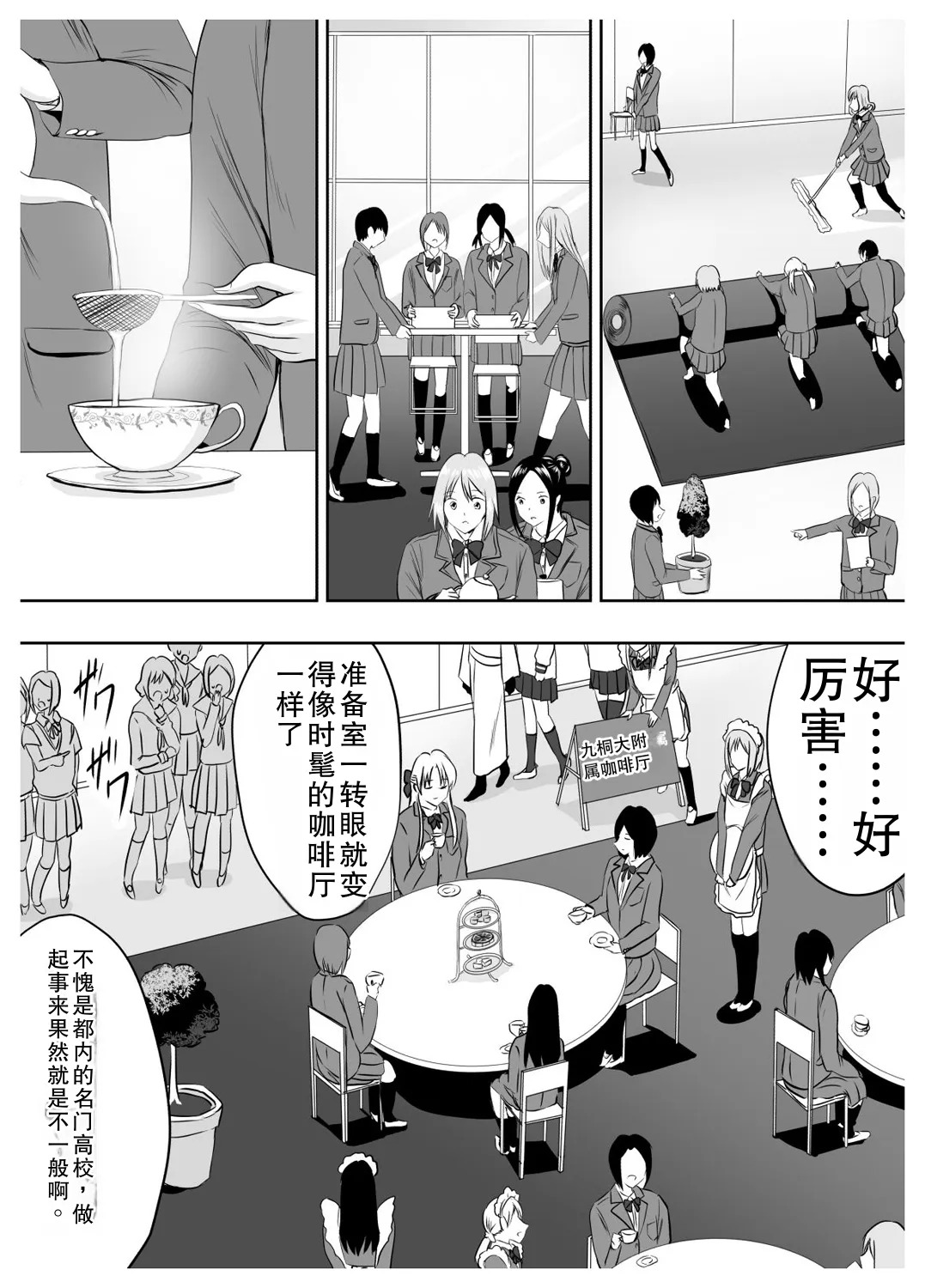 Circle Sansui Picchiri Suit Sakuhin Soushuuhen page 5 full