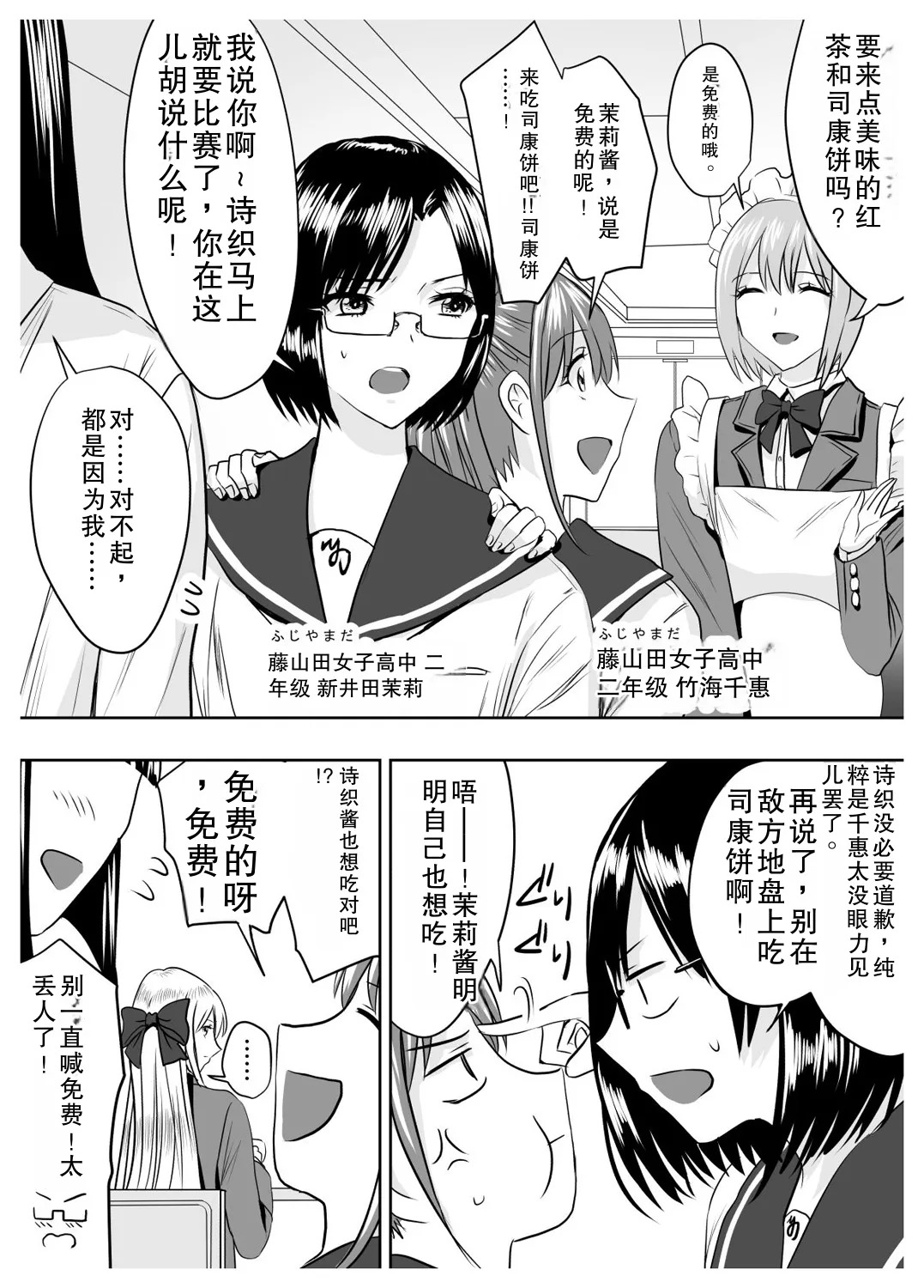 Circle Sansui Picchiri Suit Sakuhin Soushuuhen page 6 full