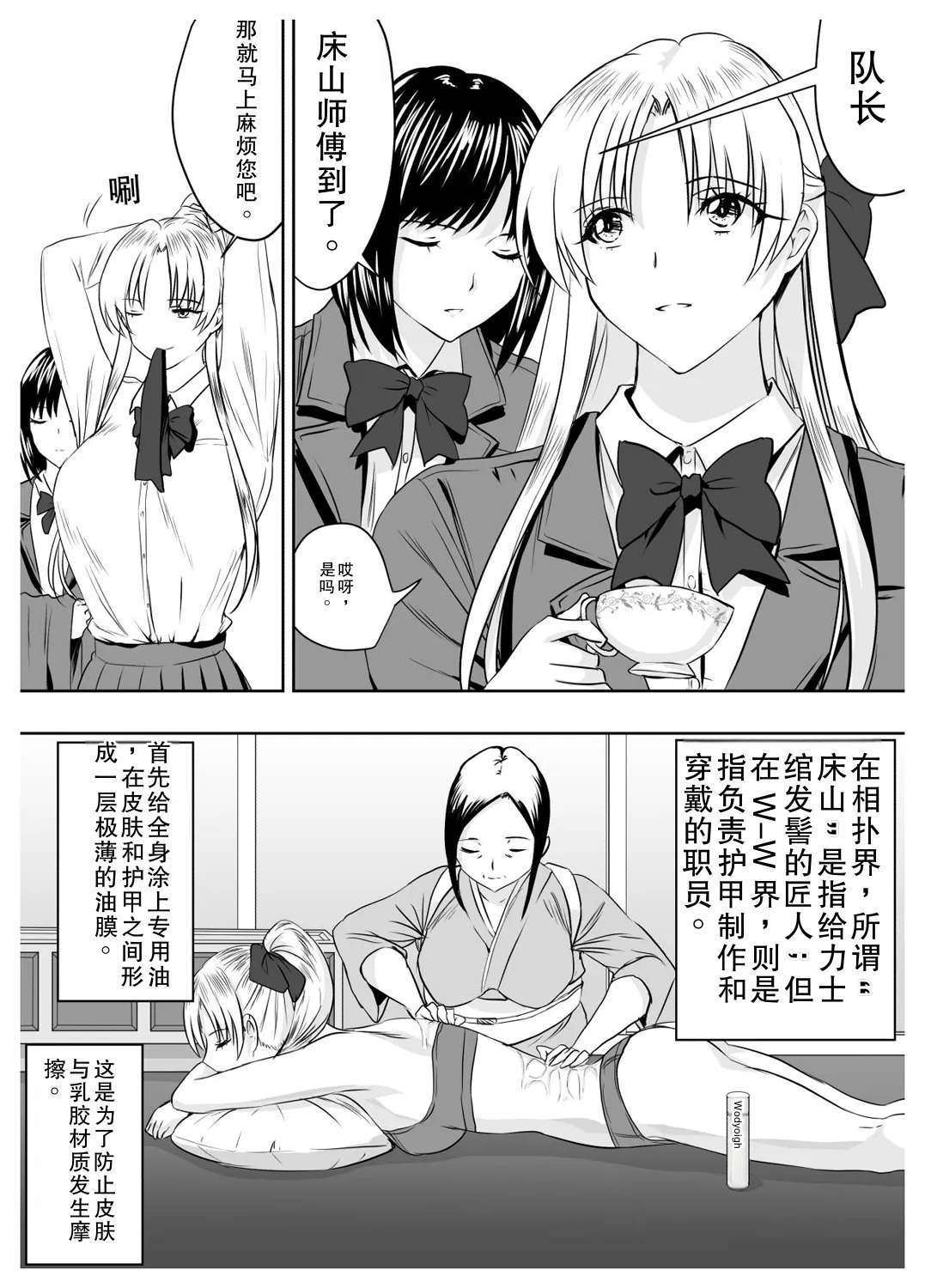 Circle Sansui Picchiri Suit Sakuhin Soushuuhen page 7 full