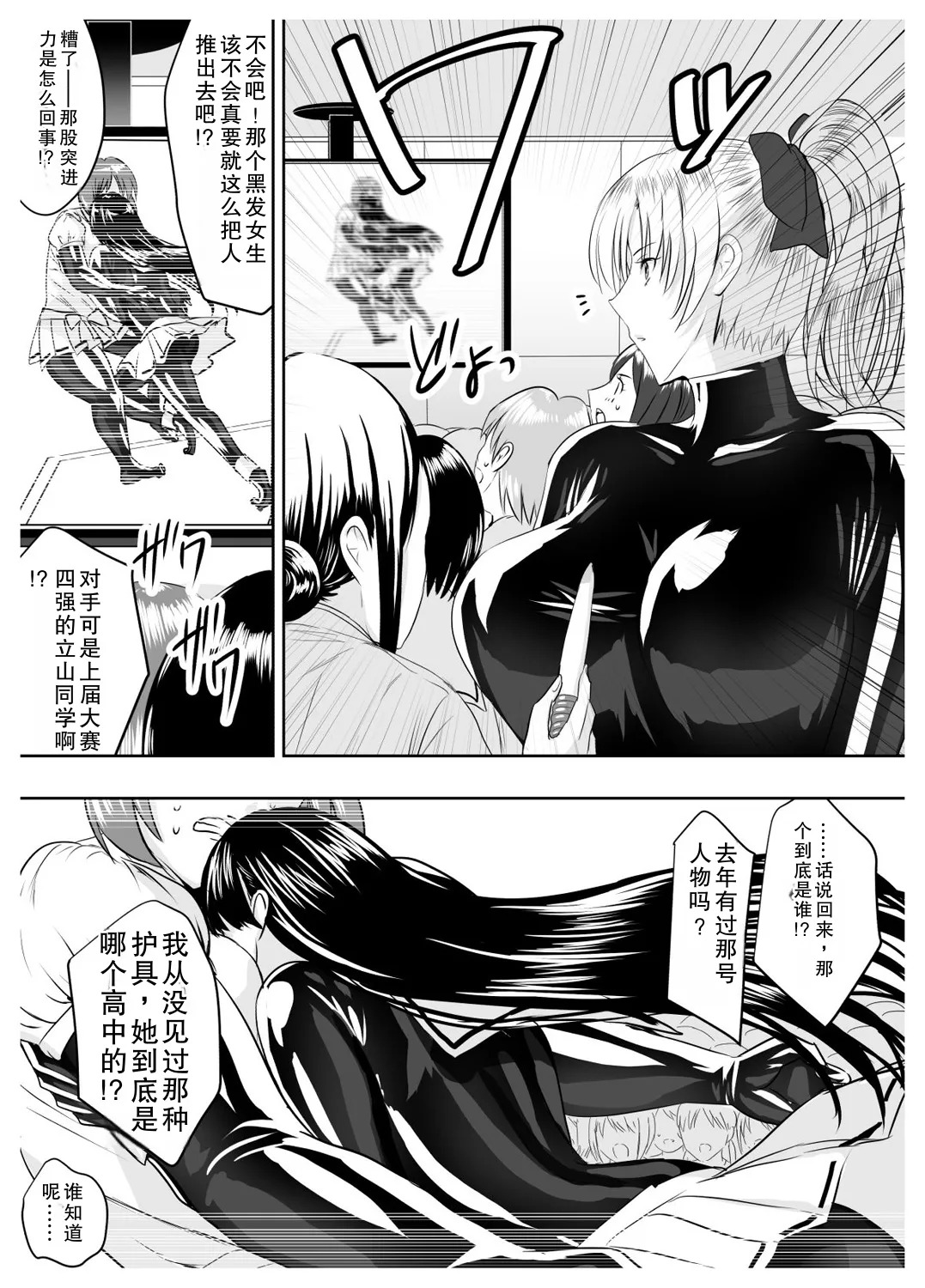 Circle Sansui Picchiri Suit Sakuhin Soushuuhen page 9 full
