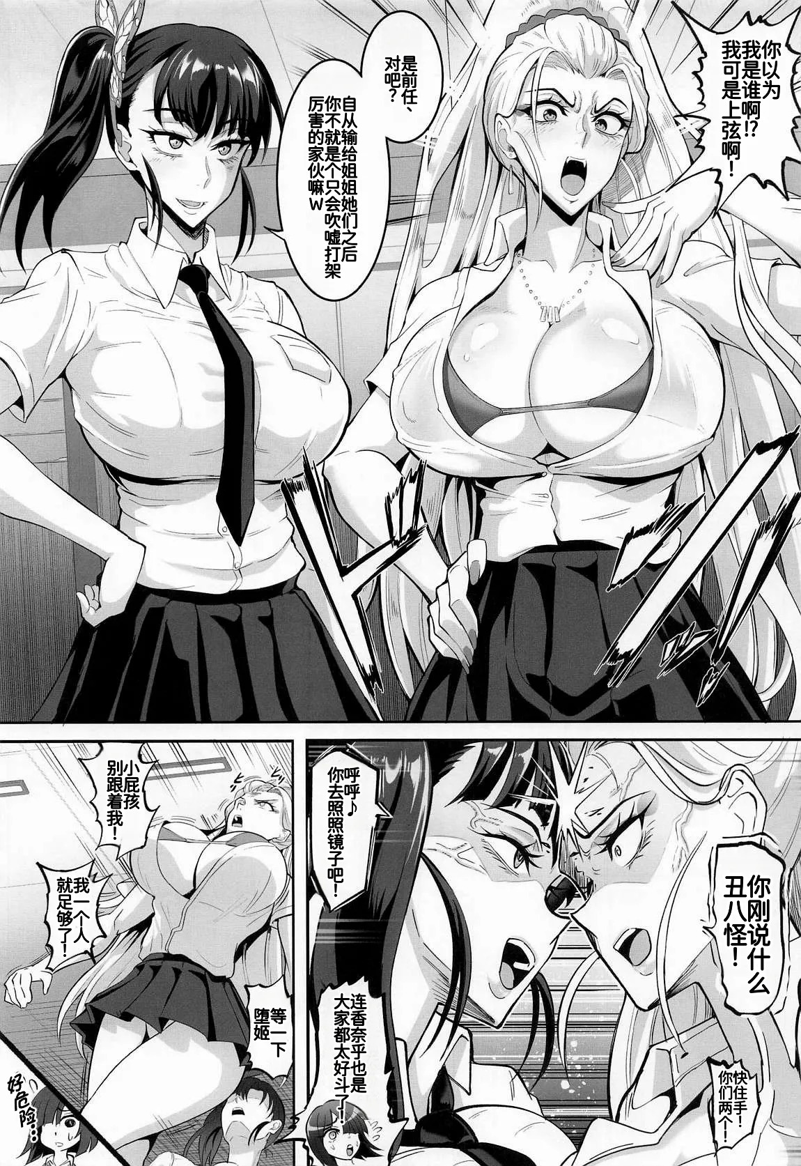 シン・極楽蝶 page 4 full