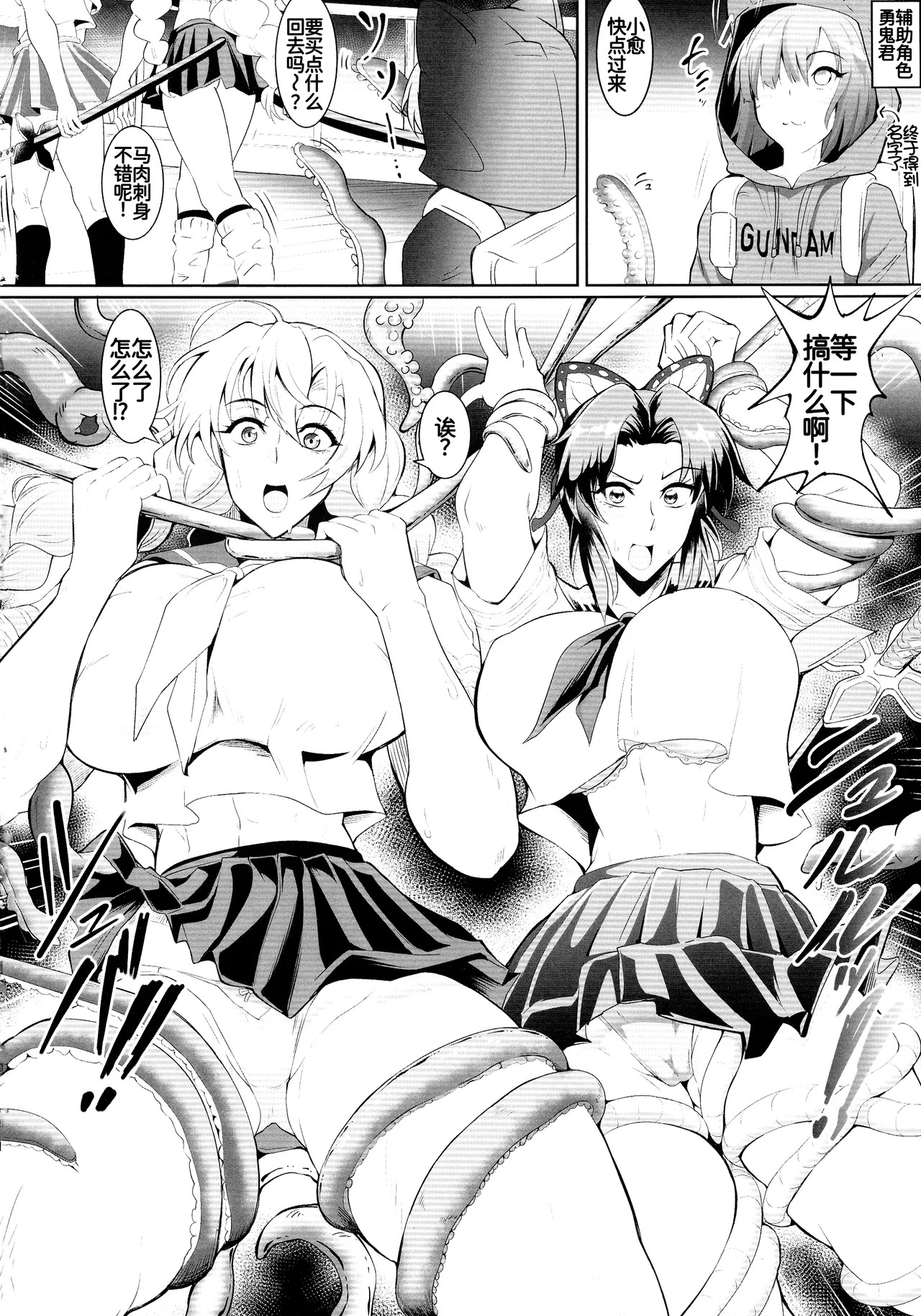 Gokurakuchow Go no Kata page 6 full