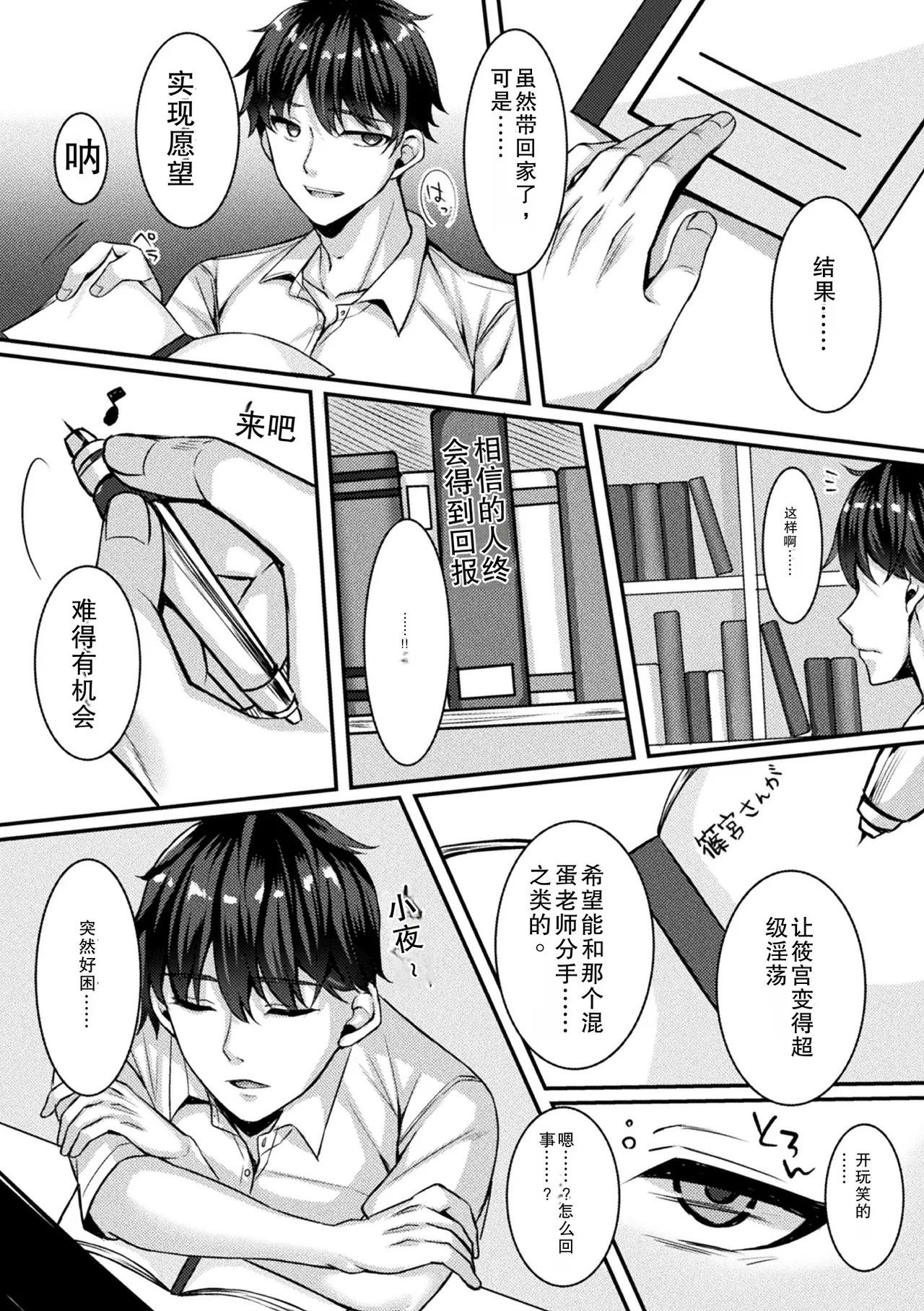 2D Comic Magazine Pants ni Henshin Shite Itazura Mitchaku Ryoujoku! Vol. 2 page 6 full
