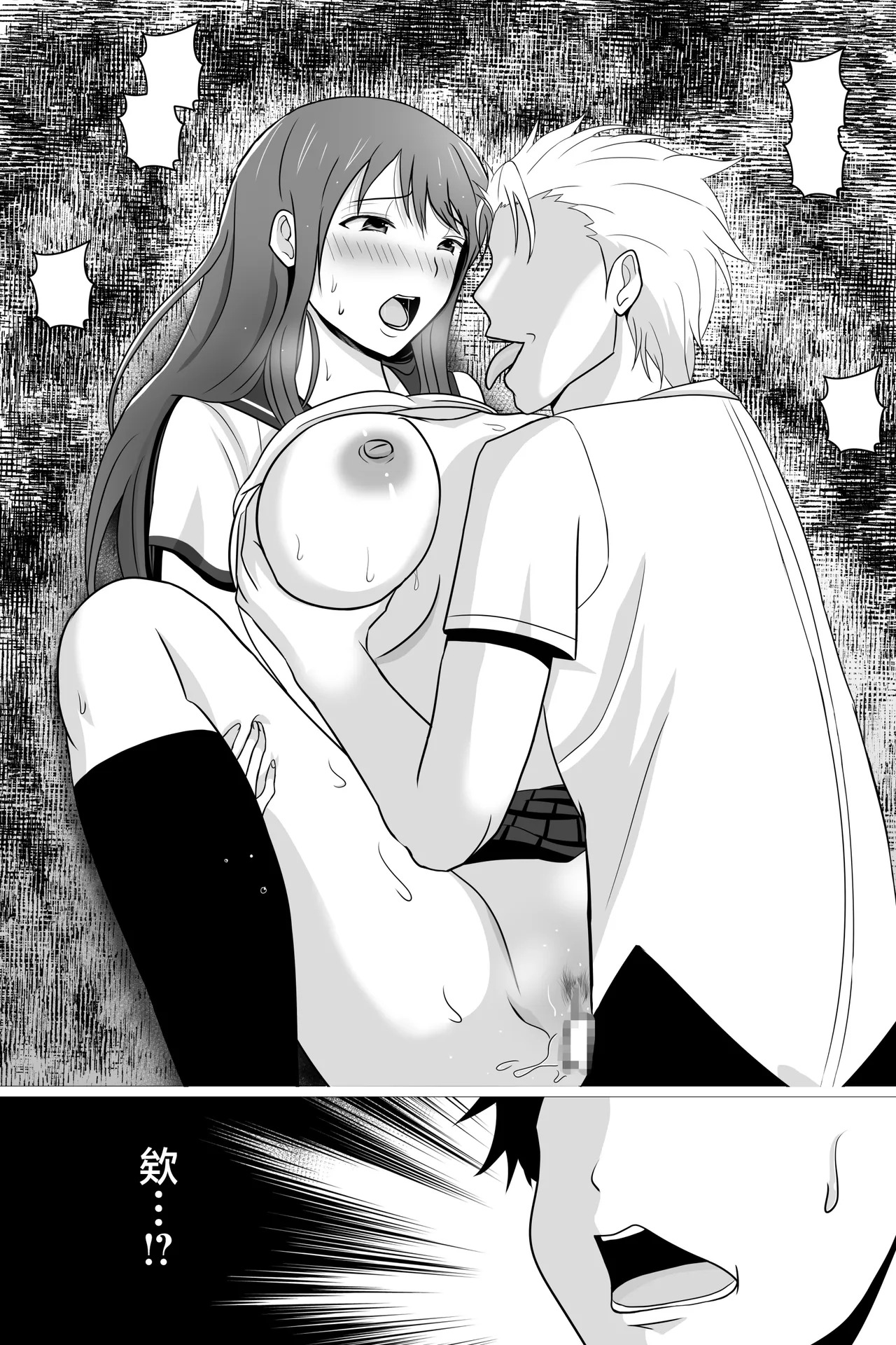 Boku ga Suki na Otonashii Kyojiri Joshi wa Netorare Zumi. page 10 full