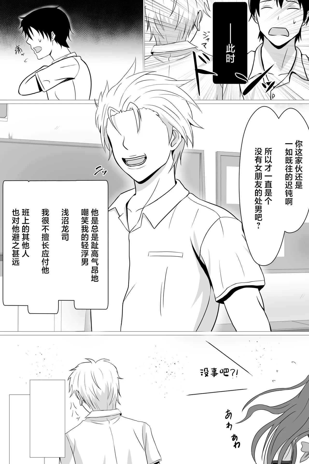 Boku ga Suki na Otonashii Kyojiri Joshi wa Netorare Zumi. page 6 full