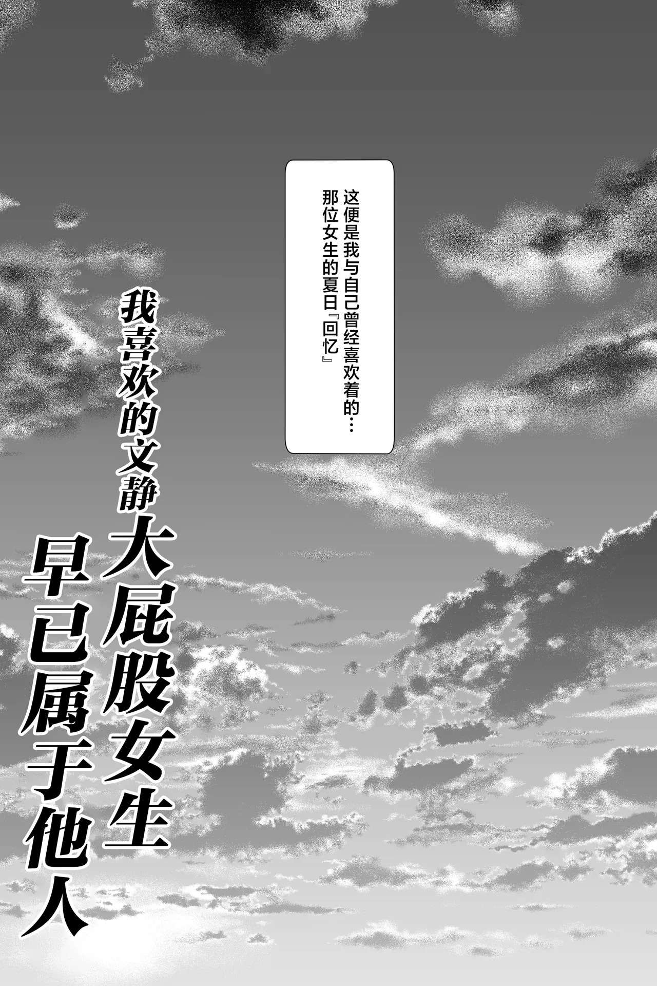 Boku ga Suki na Otonashii Kyojiri Joshi wa Netorare Zumi. page 7 full