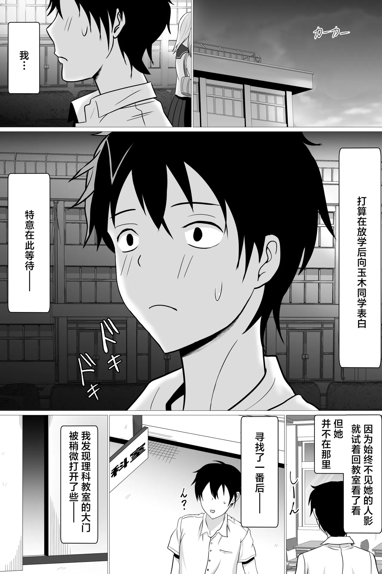 Boku ga Suki na Otonashii Kyojiri Joshi wa Netorare Zumi. page 8 full