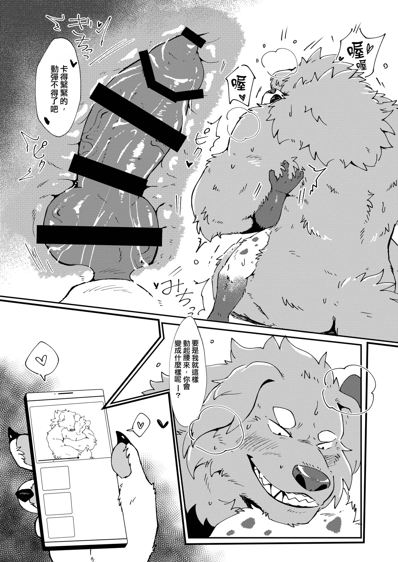 STACCATO | 斷奏 page 5 full