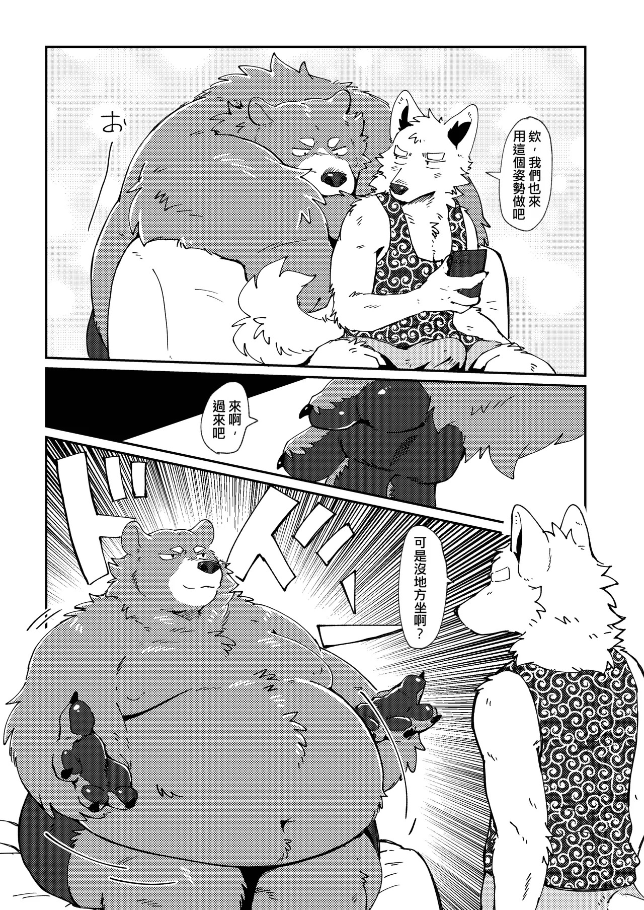 STACCATO | 斷奏 page 6 full