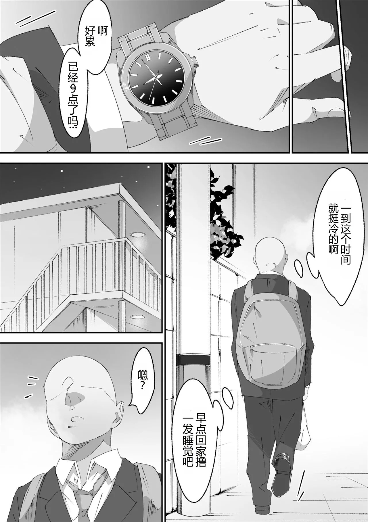 Komatteita Otonari no Chibi Gal-chan o Tomete Agetara Orei Shite Kureta Hanashi page 5 full