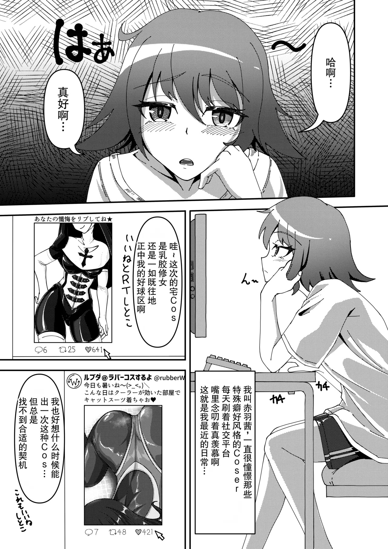 密着ラバーズ 1+2 page 2 full