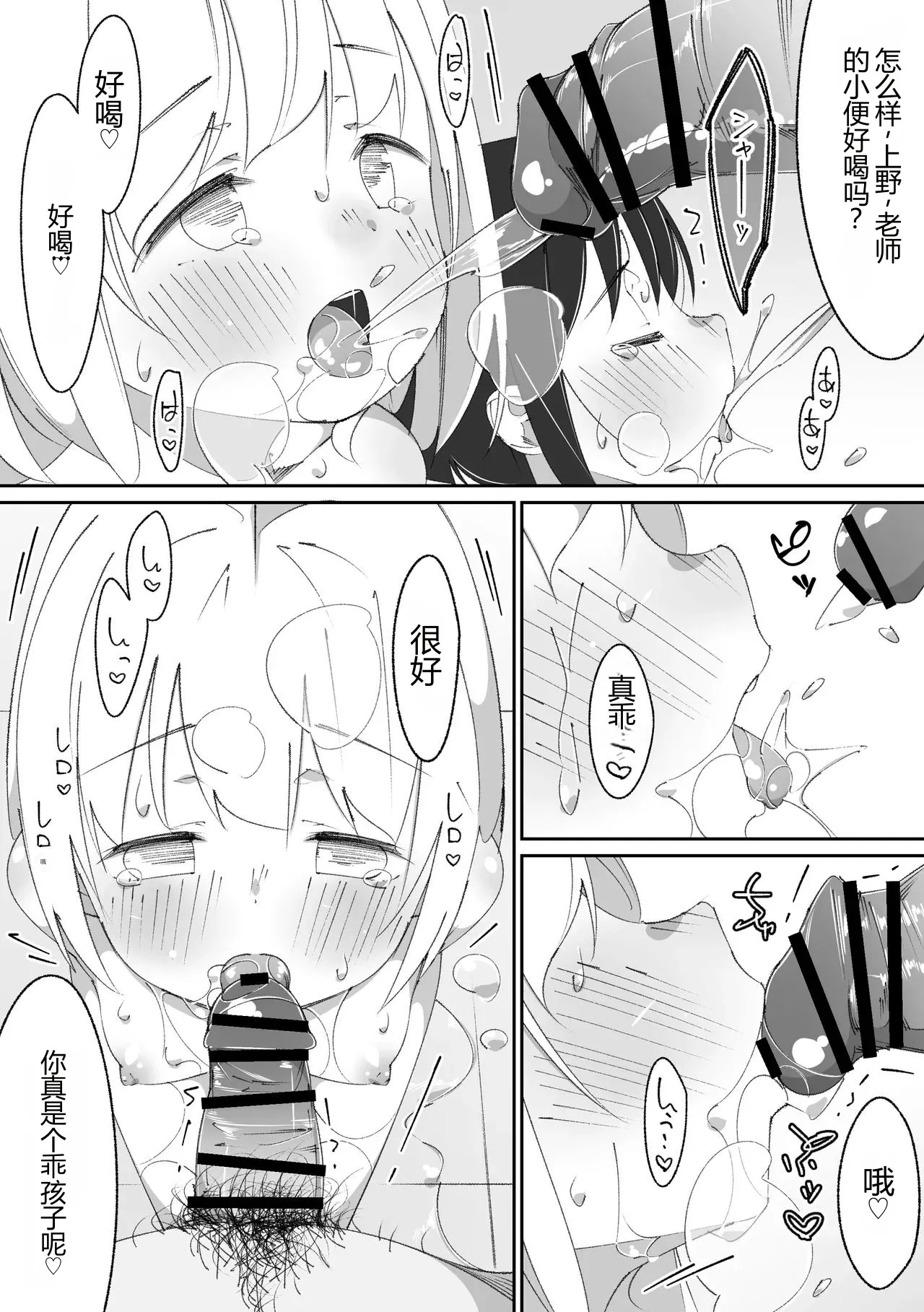 After school toilet page 10 full