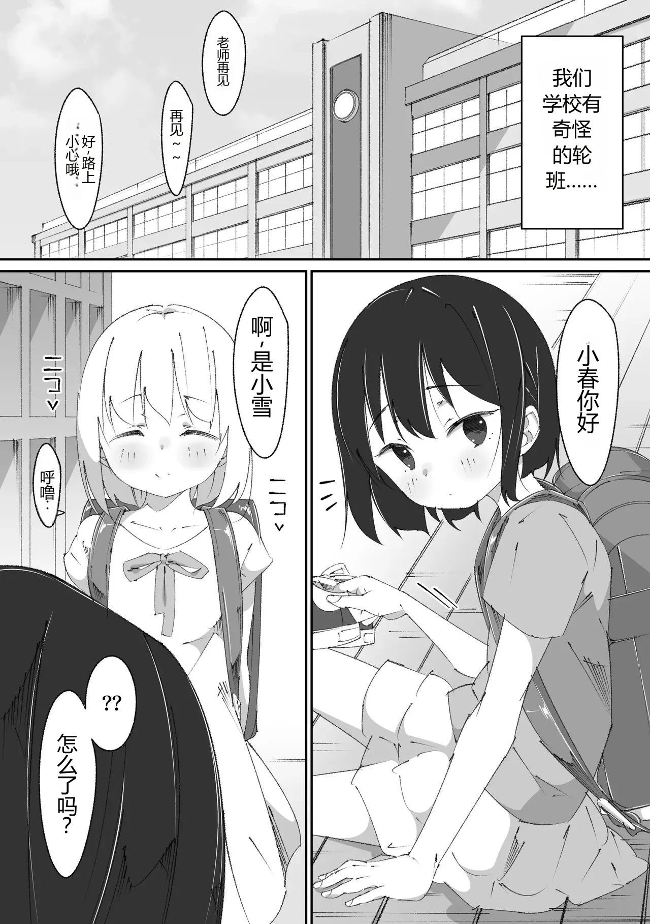 After school toilet page 3 full