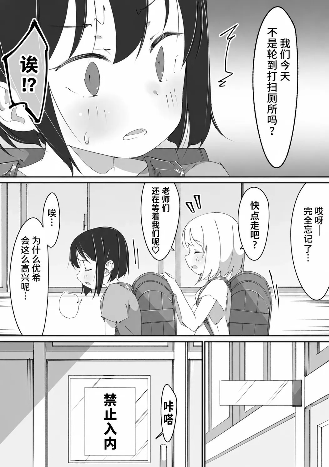 After school toilet page 4 full