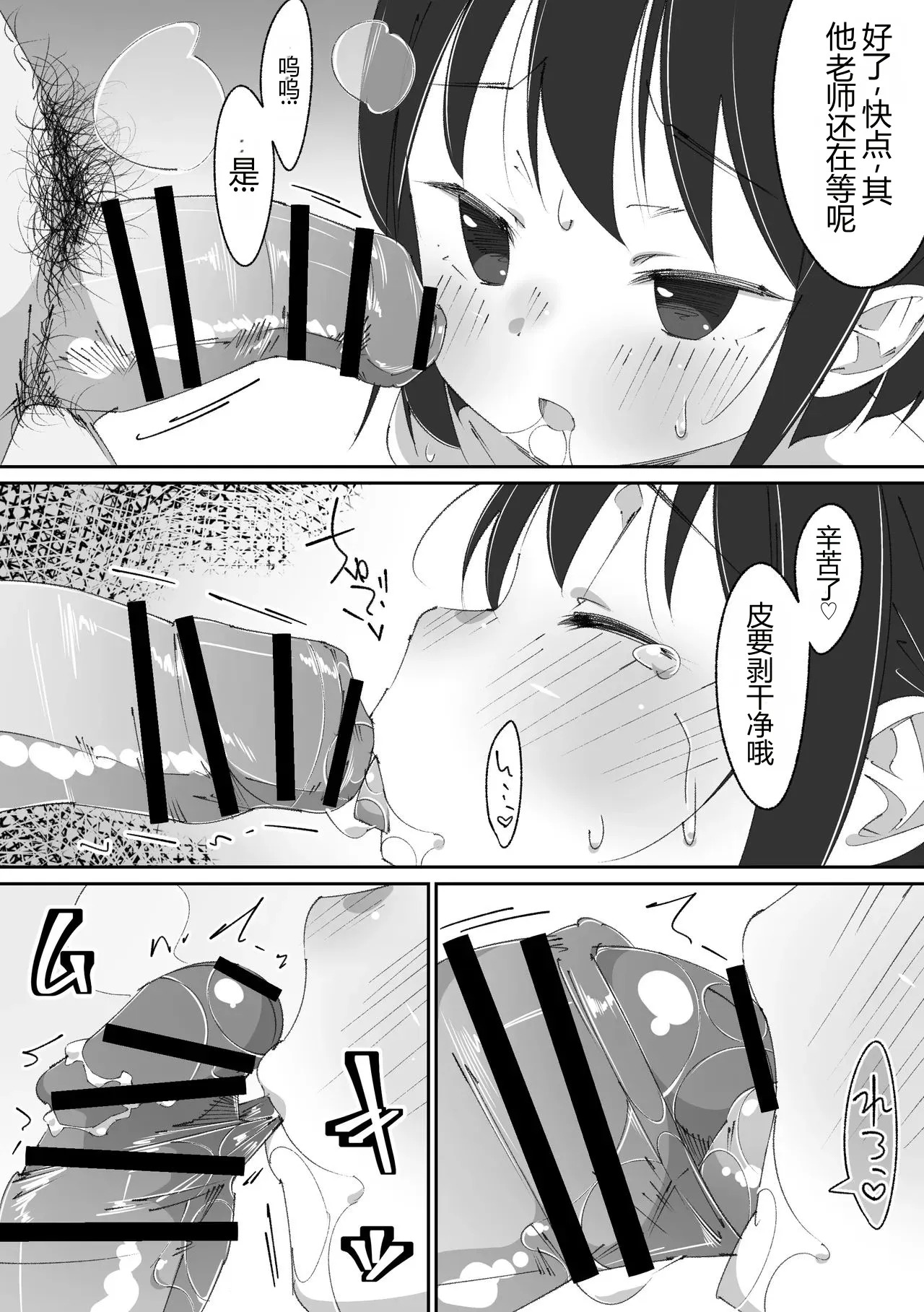 After school toilet page 7 full