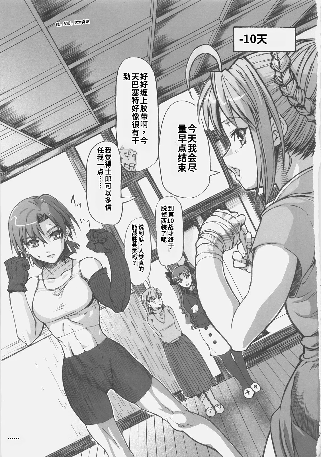 FIRSTBLOOD page 3 full