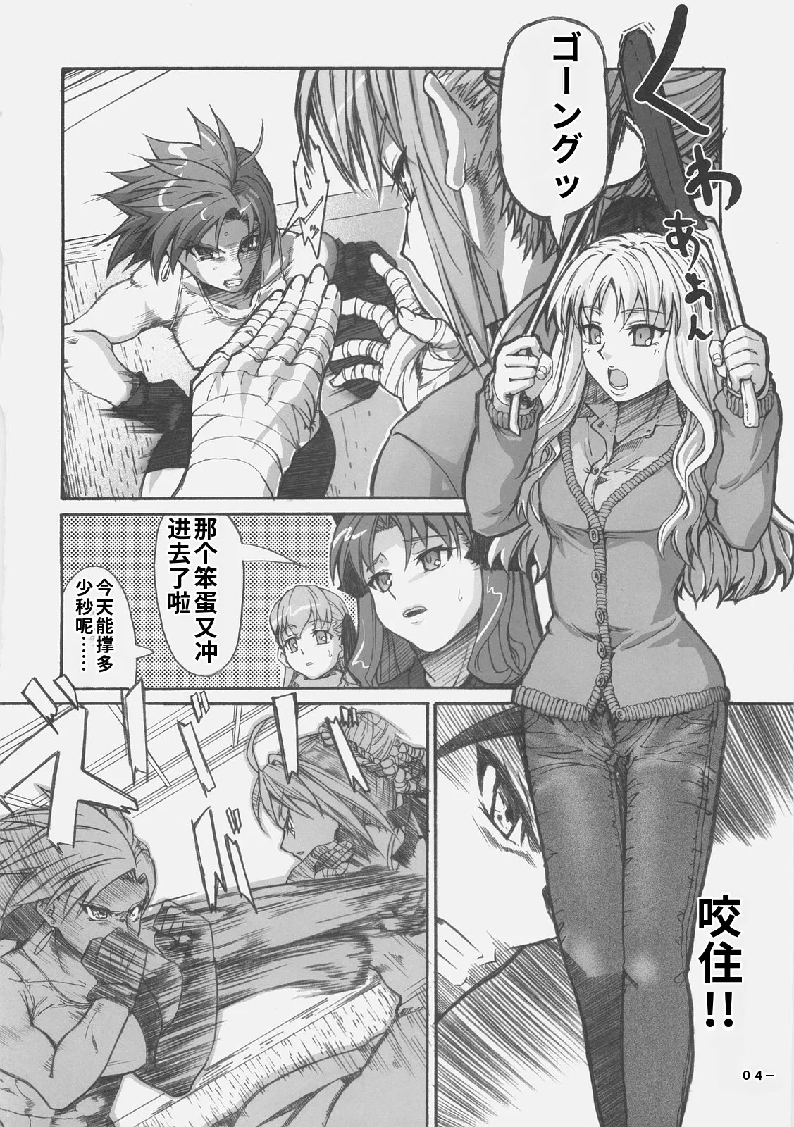 FIRSTBLOOD page 6 full