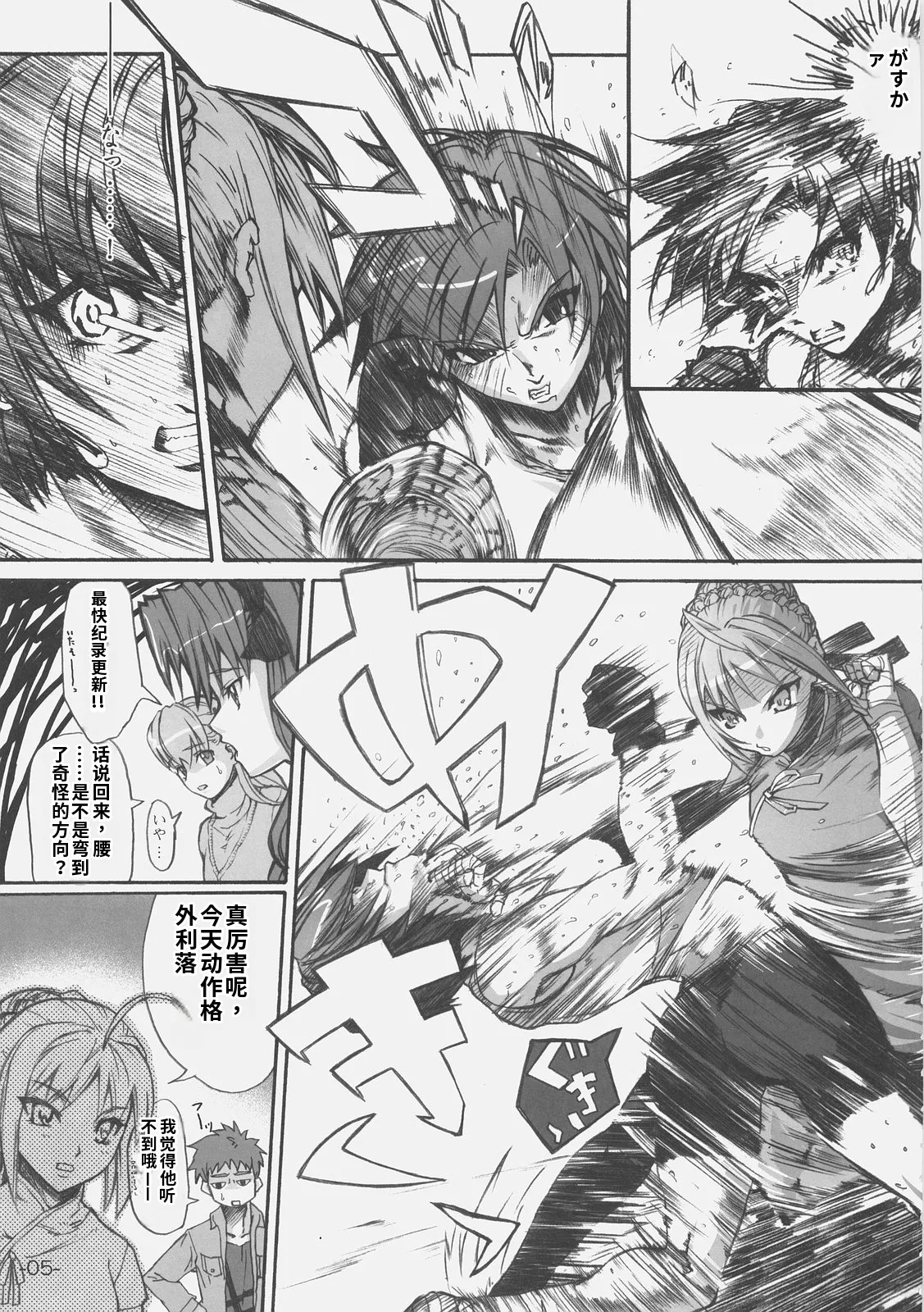 FIRSTBLOOD page 7 full
