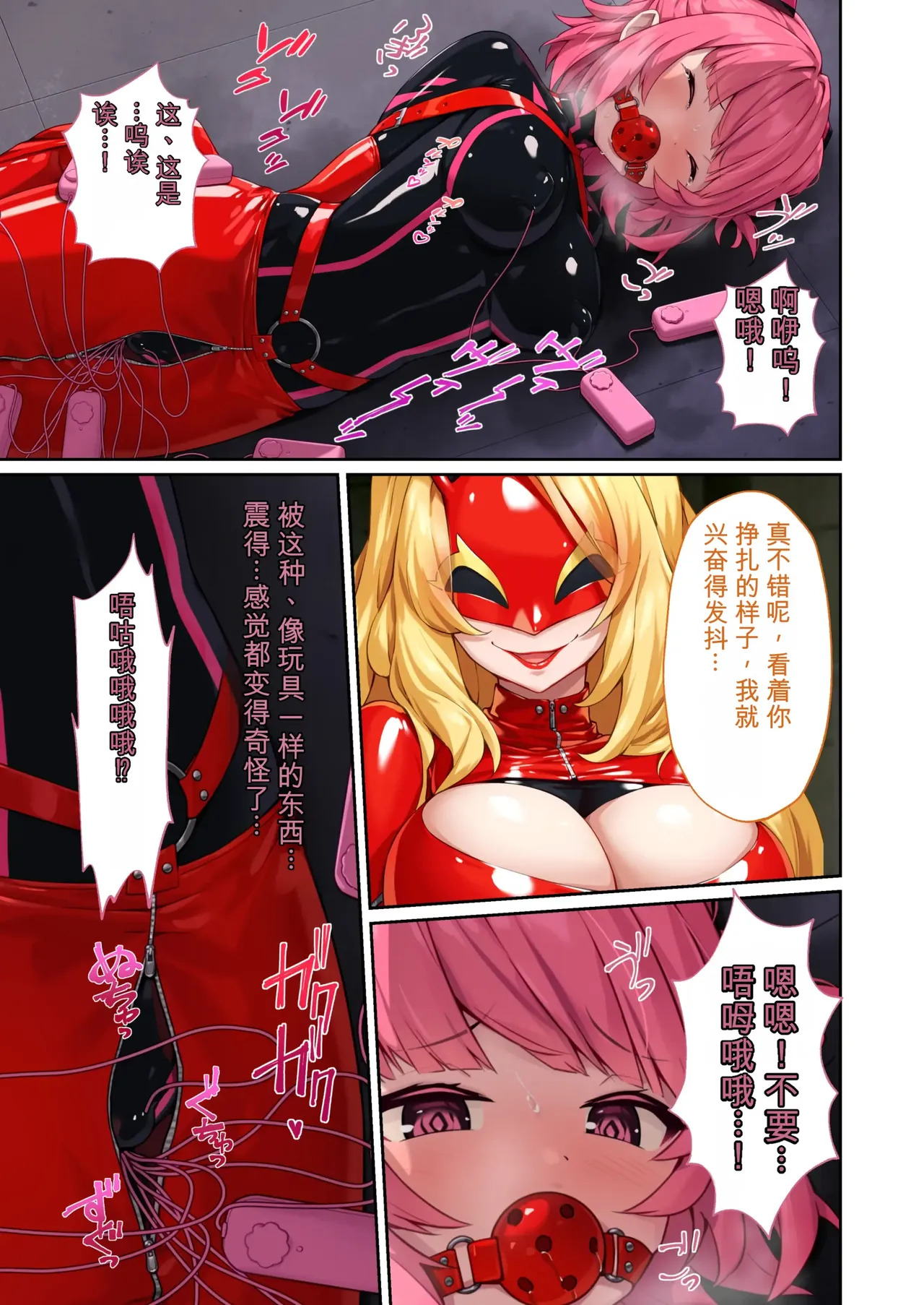 特命乙女アイギス・ピンク ～正義のヒロイン、快楽尋問に敗北寸前～ モザイクコミック総集編 page 10 full