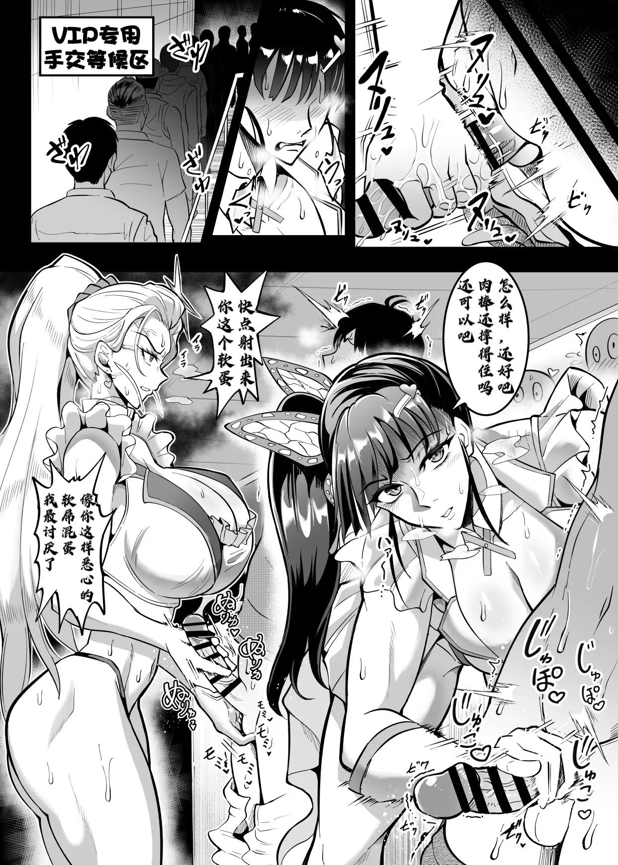 （5t5汉化） シン・極楽蝶2  （进行中） page 8 full